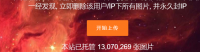 FireShot Capture 001 - 路过图床 - 免费图片上传, 专业图片外链, 免费公共图床 - imgse.com.png